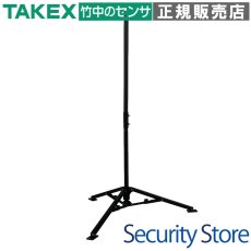 PT-AL-2 可搬型用三脚 TAKEX 竹中エンジニアリング TAKEX 竹中エンジニアリング セキュリティストア 【Security Store】