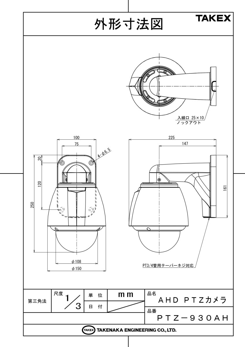 PTZ-930AH AHD PTZカメラ ヒーター付 TAKEX 竹中エンジニアリング TAKEX 竹中エンジニアリング セキュリティストア 【Security Store】