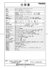PVL-694AH センサーLEDライト付きAHDカラーカメラ  TAKEX 竹中エンジニアリング セキュリティストア Security Store