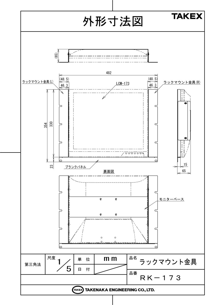 RK-173 ラックマウント金具 TAKEX 竹中エンジニアリング セキュリティストア Security Store