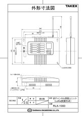RLX-1000 多チャンネル受信ユニット TAKEX 竹中エンジニアリング TAKEX 竹中エンジニアリング セキュリティストア 【Security Store】
