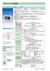 RLX-1000 多チャンネル受信ユニット TAKEX 竹中エンジニアリング TAKEX 竹中エンジニアリング セキュリティストア 【Security Store】