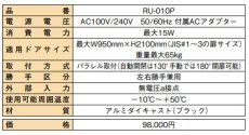 RU-010P ドア開閉装置 RUCAD TAKEX 竹中エンジニアリング TAKEX 竹中エンジニアリング セキュリティストア 【Security Store】