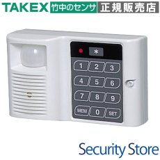 SA-6 センサガード  TAKEX 竹中エンジニアリング TAKEX 竹中エンジニアリング セキュリティストア 【Security Store】