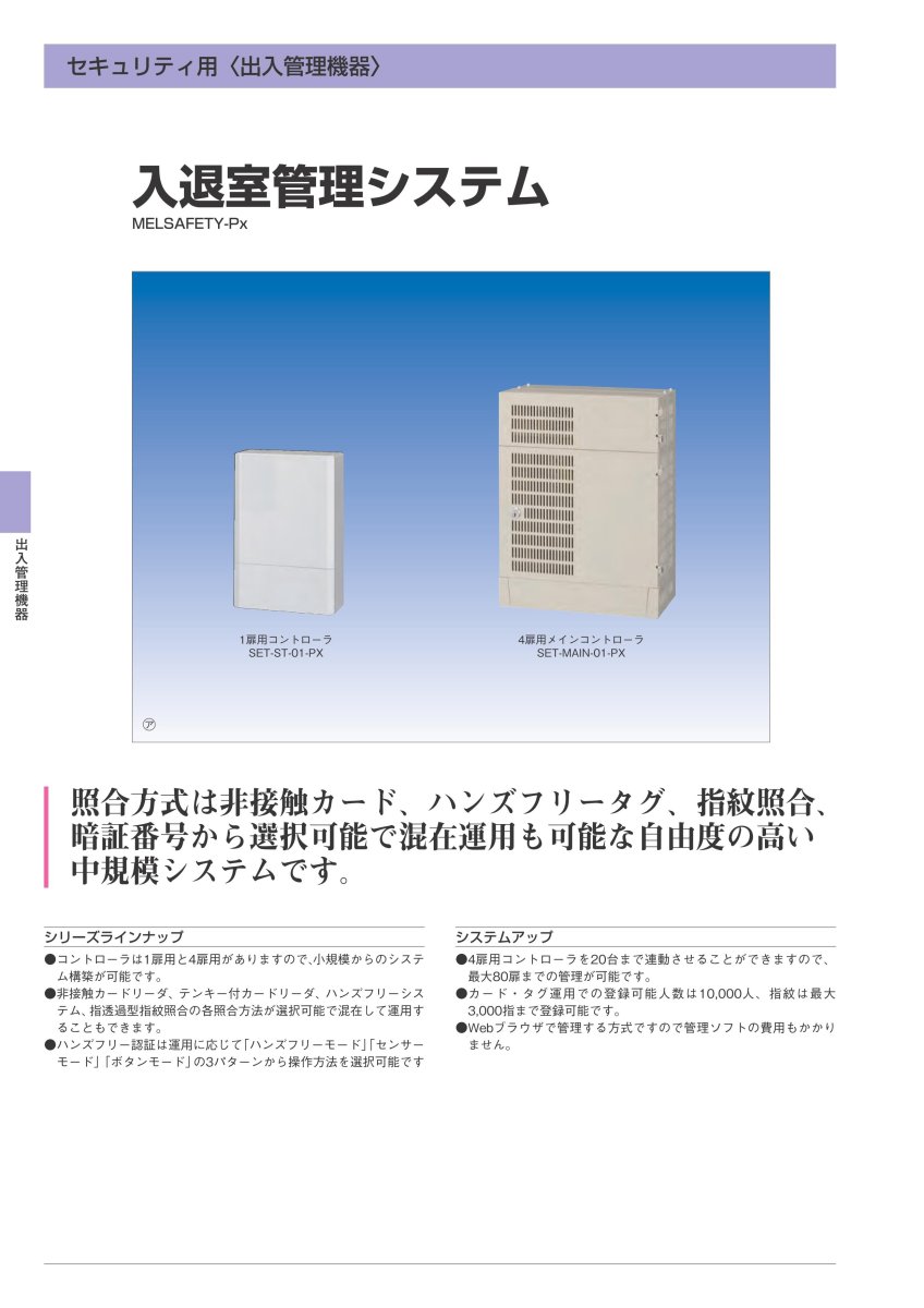 SET-ST-01-PX 1扉用コントローラ TAKEX 竹中エンジニアリング TAKEX 竹中エンジニアリング セキュリティストア 【Security Store】