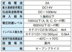 SG-Z12S 信号制御SPD TAKEX 竹中エンジニアリング TAKEX 竹中エンジニアリング セキュリティストア 【Security Store】