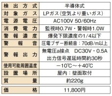 SH1275 ガス漏れセンサー TAKEX 竹中エンジニアリング TAKEX 竹中エンジニアリング セキュリティストア 【Security Store】