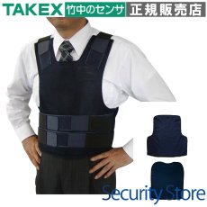 SHP-0K 軽量防刃ベスト（外衣） TAKEX 竹中エンジニアリング セキュリティストア Security Store