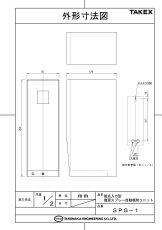 SPG-1 催涙スプレー自動噴射ユニット TAKEX 竹中エンジニアリング TAKEX 竹中エンジニアリング セキュリティストア 【Security Store】