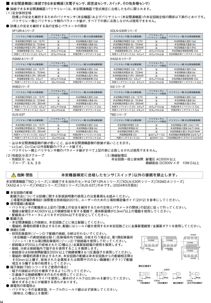 TBD-DB201SA バリア・センサー・システム 1チャンネル TAKEX 竹中エンジニアリング TAKEX 竹中エンジニアリング セキュリティストア 【Security Store】