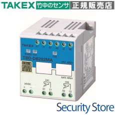TBD-DB202SA バリア・センサー・システム 2チャンネル TAKEX 竹中エンジニアリング TAKEX 竹中エンジニアリング セキュリティストア 【Security Store】