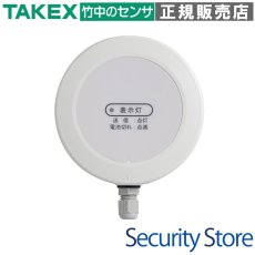 TLX-102WR 防水型接点入力送信機（LoRa変調方式） TAKEX 竹中エンジニアリング TAKEX 竹中エンジニアリング セキュリティストア 【Security Store】
