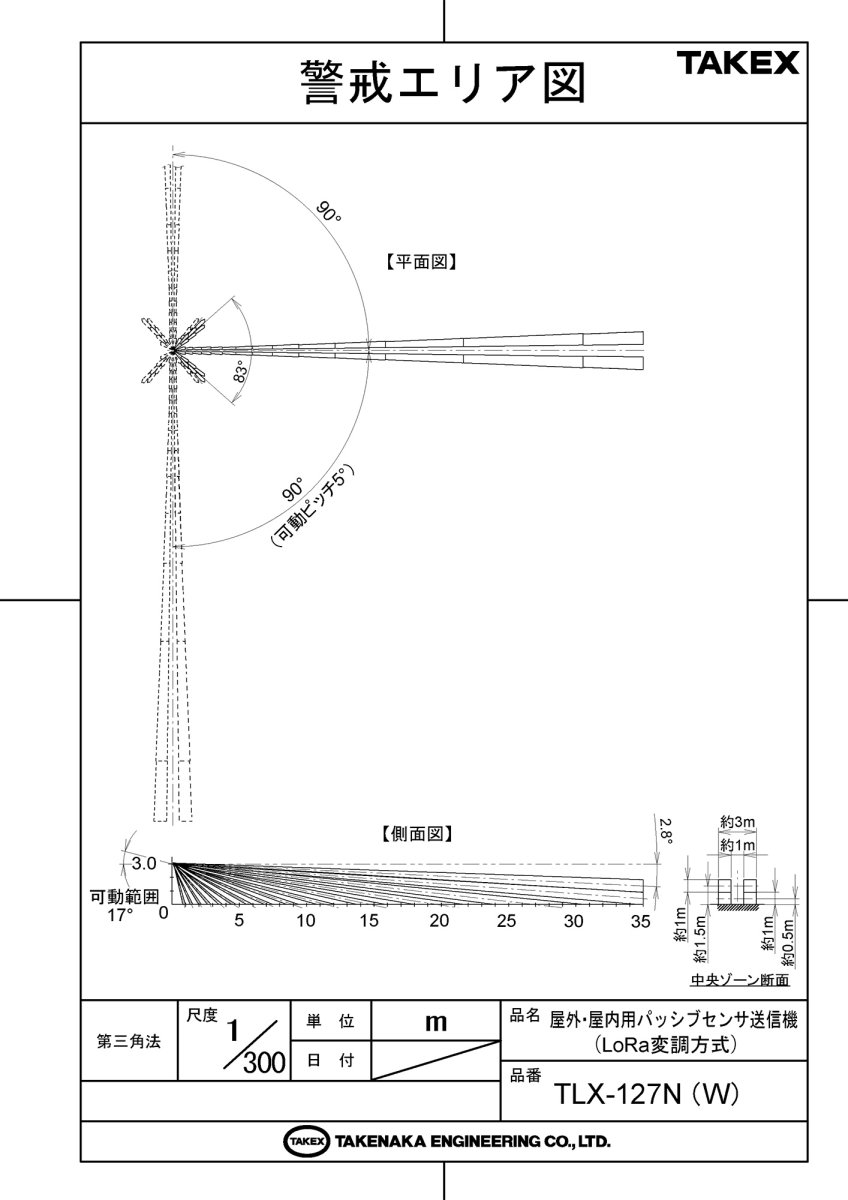 TLX-127N(W) 屋外・屋内用パッシブセンサ送信機（LoRa変調方式） TAKEX 竹中エンジニアリング TAKEX 竹中エンジニアリング セキュリティストア 【Security Store】