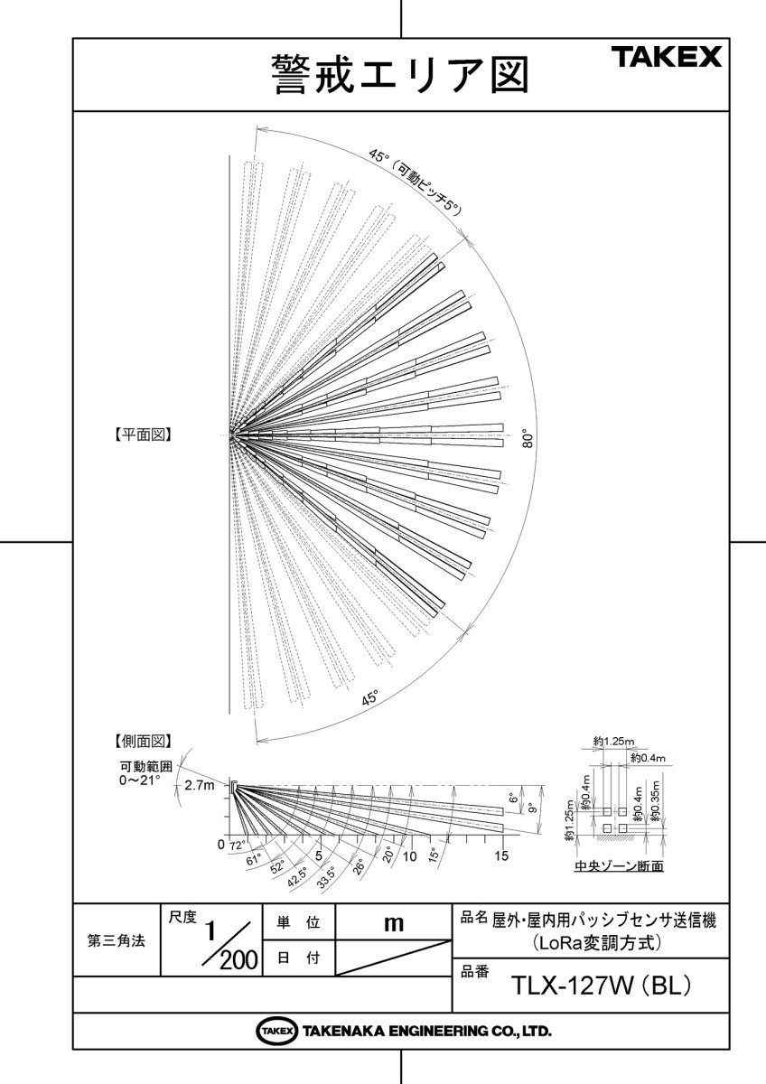 TLX-127W(BL) 屋外・屋内用パッシブセンサ送信機（LoRa変調方式） TAKEX 竹中エンジニアリング TAKEX 竹中エンジニアリング セキュリティストア 【Security Store】
