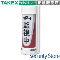 TO-810CA セキュリティシグナル TAKEX 竹中エンジニアリング TAKEX 竹中エンジニアリング セキュリティストア 【Security Store】