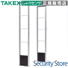 TS-A1-2PS ゲート型アンテナ TAKEX 竹中エンジニアリング TAKEX 竹中エンジニアリング セキュリティストア 【Security Store】
