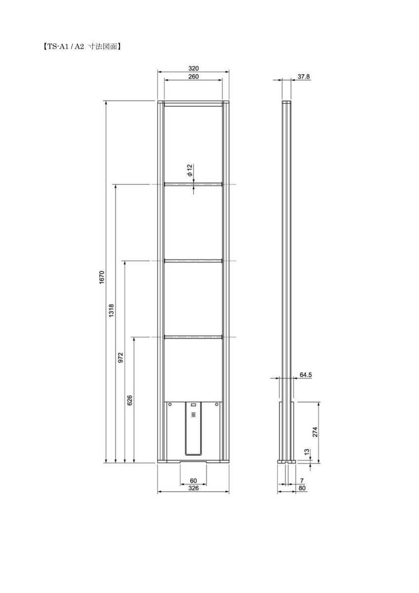 TS-A1-2PS ゲート型アンテナ TAKEX 竹中エンジニアリング TAKEX 竹中エンジニアリング セキュリティストア 【Security Store】