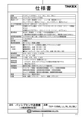 TXF-105LL(BL) パッシブセンサ送信機 4周波切替対応型(面警戒) TAKEX 竹中エンジニアリング TAKEX 竹中エンジニアリング セキュリティストア 【Security Store】