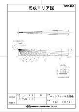 TXF-105LL(BL) パッシブセンサ送信機 4周波切替対応型(面警戒) TAKEX 竹中エンジニアリング TAKEX 竹中エンジニアリング セキュリティストア 【Security Store】