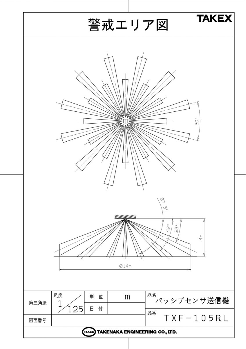 TXF-105RL(BL) パッシブセンサ送信機 4周波切替対応型(ラウンド警戒) TAKEX 竹中エンジニアリング TAKEX 竹中エンジニアリング セキュリティストア 【Security Store】