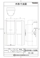 TXF-128D 電池式赤外線センサ送信機（4周波切替対応型／二重変調方式） TAKEX 竹中エンジニアリング TAKEX 竹中エンジニアリング セキュリティストア 【Security Store】