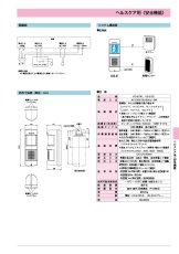UD-E(W) 誘導チャイム 新しい機能!新たな機能を設け、さらにコンパクトサイズとなりました TAKEX 竹中エンジニアリング TAKEX 竹中エンジニアリング セキュリティストア 【Security Store】