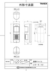 UD-E(W) 誘導チャイム 新しい機能!新たな機能を設け、さらにコンパクトサイズとなりました TAKEX 竹中エンジニアリング TAKEX 竹中エンジニアリング セキュリティストア 【Security Store】