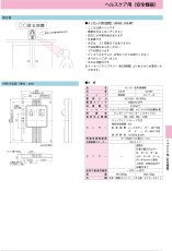 US-M センサー音声誘導機（音声・標準型） TAKEX 竹中エンジニアリング TAKEX 竹中エンジニアリング セキュリティストア 【Security Store】