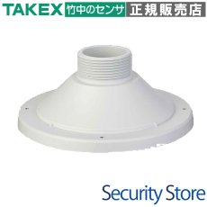 VA-82A カメラ取付ベース TAKEX 竹中エンジニアリング TAKEX 竹中エンジニアリング セキュリティストア 【Security Store】