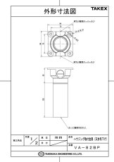 VA-82BP ハウジング取付金具 TAKEX 竹中エンジニアリング TAKEX 竹中エンジニアリング セキュリティストア 【Security Store】