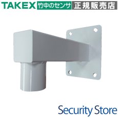 VA-82BW-1 壁面ブラケット TAKEX 竹中エンジニアリング TAKEX 竹中エンジニアリング セキュリティストア 【Security Store】