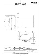 VA-82BW-1 壁面ブラケット TAKEX 竹中エンジニアリング TAKEX 竹中エンジニアリング セキュリティストア 【Security Store】