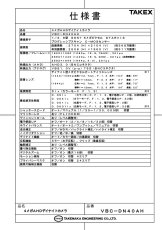 VBC-DN40AH 4メガAHDデイナイトカメラ TAKEX 竹中エンジニアリング TAKEX 竹中エンジニアリング セキュリティストア 【Security Store】