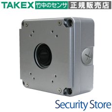 VBO-01C 配線BOX TAKEX 竹中エンジニアリング TAKEX 竹中エンジニアリング セキュリティストア 【Security Store】