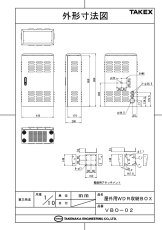 VBO-02 屋外用WDR収納BOX  TAKEX 竹中エンジニアリング TAKEX 竹中エンジニアリング セキュリティストア 【Security Store】