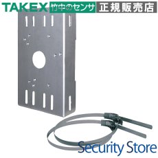 VBP-05A ポールアタッチメント TAKEX 竹中エンジニアリング TAKEX 竹中エンジニアリング セキュリティストア 【Security Store】