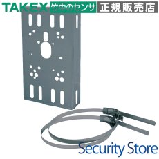 VBP-05R 防犯カメラ用ポールアタッチメント  TAKEX 竹中エンジニアリング TAKEX 竹中エンジニアリング セキュリティストア 【Security Store】