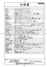 VCC-C940AH 【在庫限り】ワンケーブルAHDカラーカプセルカメラ  TAKEX 竹中エンジニアリング TAKEX 竹中エンジニアリング セキュリティストア 【Security Store】