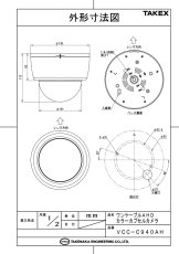 VCC-C940AH 【在庫限り】ワンケーブルAHDカラーカプセルカメラ  TAKEX 竹中エンジニアリング TAKEX 竹中エンジニアリング セキュリティストア 【Security Store】