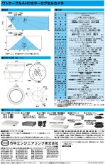 VCC-C940AH 【在庫限り】ワンケーブルAHDカラーカプセルカメラ  TAKEX 竹中エンジニアリング TAKEX 竹中エンジニアリング セキュリティストア 【Security Store】