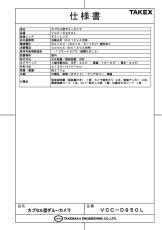 VCC-D950L カプセル型ダミーカメラ TAKEX 竹中エンジニアリング TAKEX 竹中エンジニアリング セキュリティストア 【Security Store】