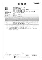 VCC-IR40AH 4メガAHDデイナイトカプセルカメラ TAKEX 竹中エンジニアリング TAKEX 竹中エンジニアリング セキュリティストア 【Security Store】
