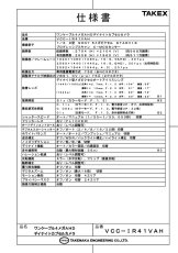 VCC-IR41VAH ワンケーブル4メガAHDデイナイトカプセルカメラ TAKEX 竹中エンジニアリング TAKEX 竹中エンジニアリング セキュリティストア 【Security Store】