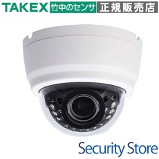 VCC-IR820 【在庫限り】デイナイトカプセルカメラ  TAKEX 竹中エンジニアリング TAKEX 竹中エンジニアリング セキュリティストア 【Security Store】