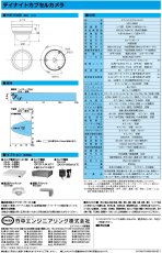VCC-IR820 【在庫限り】デイナイトカプセルカメラ  TAKEX 竹中エンジニアリング TAKEX 竹中エンジニアリング セキュリティストア 【Security Store】