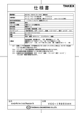 VCC-IR850AH AHDデイナイトカプセルカメラ TAKEX 竹中エンジニアリング TAKEX 竹中エンジニアリング セキュリティストア 【Security Store】