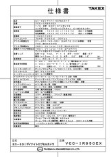 VCC-IR950EX EX-SDIデイナイトカプセルカメラ TAKEX 竹中エンジニアリング TAKEX 竹中エンジニアリング セキュリティストア 【Security Store】