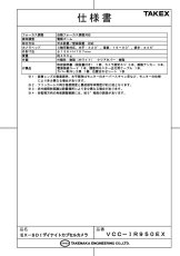VCC-IR950EX EX-SDIデイナイトカプセルカメラ TAKEX 竹中エンジニアリング TAKEX 竹中エンジニアリング セキュリティストア 【Security Store】