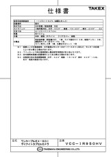 VCC-IR950HV ワンケーブルEX-SDIデイナイトカプセルカメラ TAKEX 竹中エンジニアリング TAKEX 竹中エンジニアリング セキュリティストア 【Security Store】