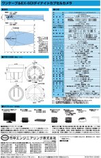VCC-IR950HV ワンケーブルEX-SDIデイナイトカプセルカメラ TAKEX 竹中エンジニアリング TAKEX 竹中エンジニアリング セキュリティストア 【Security Store】